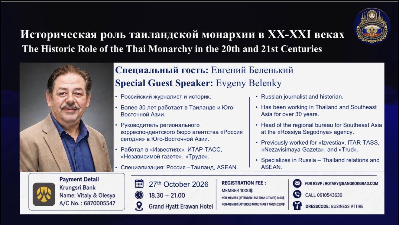 Bangkok GRAD October Meeting